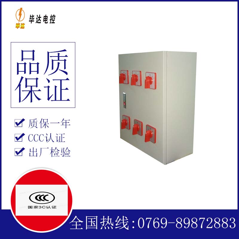 黄陵风机控制箱