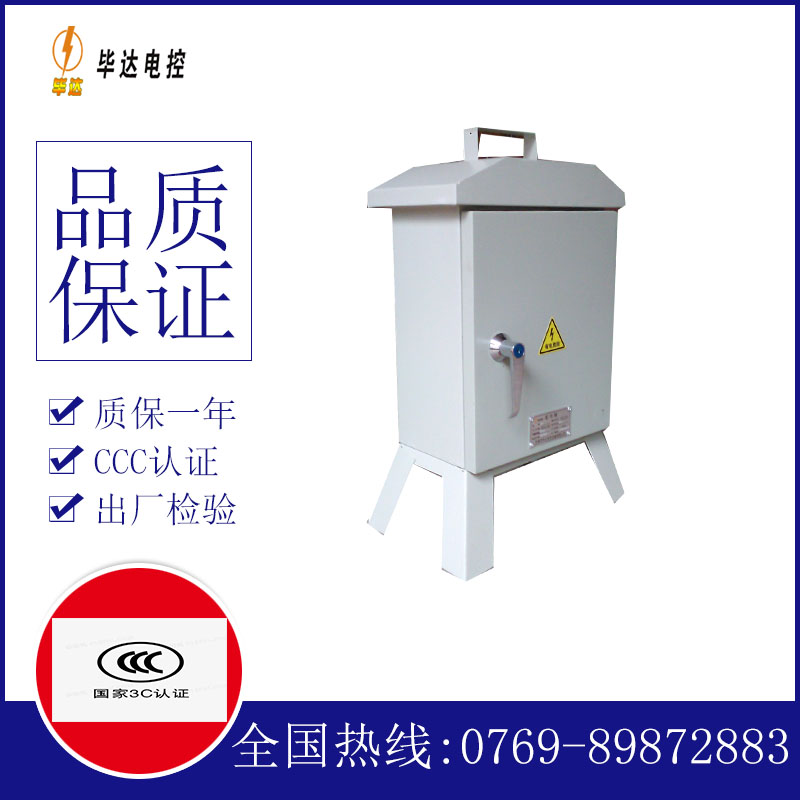 黄陵临时配电箱