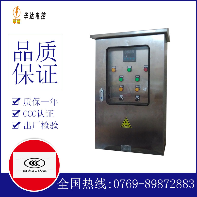 黄陵路灯控制箱