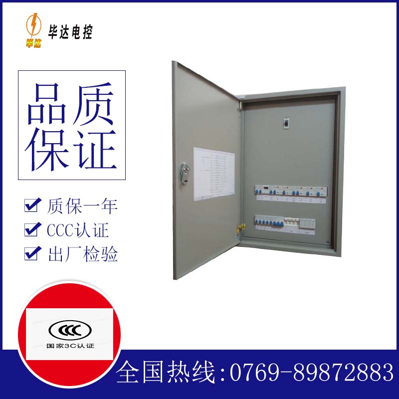 黄陵成套配电箱